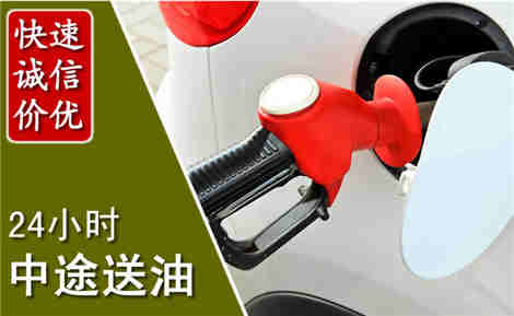观山湖中途送油场景与案例