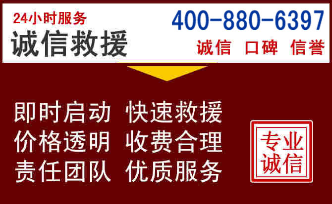 观山湖汽车救援 观山湖汽车救援