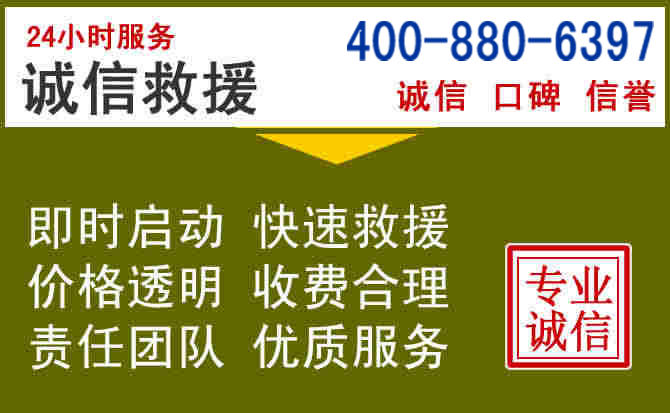 观山湖汽车救援电话 观山湖汽车救援电话
