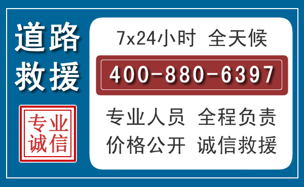 观山湖长春拖车电话 观山湖长春拖车电话
