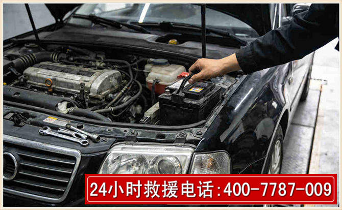 观山湖汽车搭电 观山湖汽车搭电